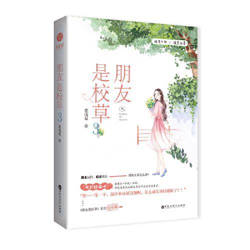 栀子落星海